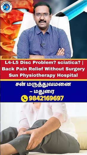 L4-L5 Disc Problem? sciatica? | Back Pain Relief Without Surgery |Sun Physiotherapy Hospital Madurai