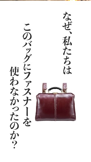 Thinking about the user 10 years from now. Bag brand YOUTA's commitment to bag making #businessba...