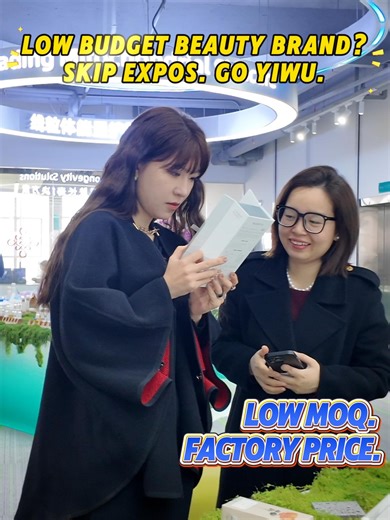 Small beauty brands skip big fairs — source low-MOQ in Yiwu instead, check the link in the bio.#skincare #skinbooster #chinafactory #chinasourcing#sourcingfromchina