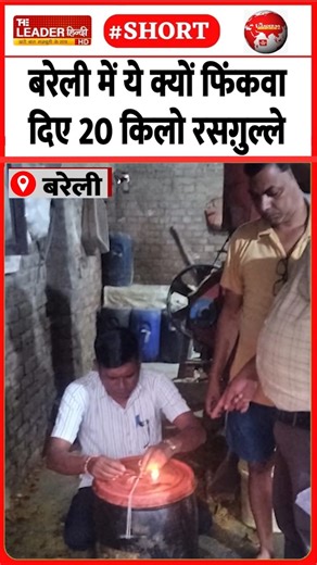 एफएसडीए का छापेमारी अभियान जारी | 15 Oct 2025 | #bareilly #fsda #foodsafetydepartment #upnews