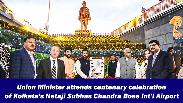 Union Minister attends centenary celebration of Kolkata's Netaji Subhas Chandra Bose Int’l Airport