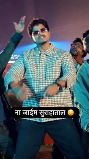 Sunny Pandey on Instagram: "सोनवा के कोरा मे 😘😘💐"