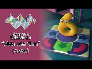 Numberjacks - S01E35 - Slide and Turn - Arabic (SAT-7 Kids Broadcast) [HQ]