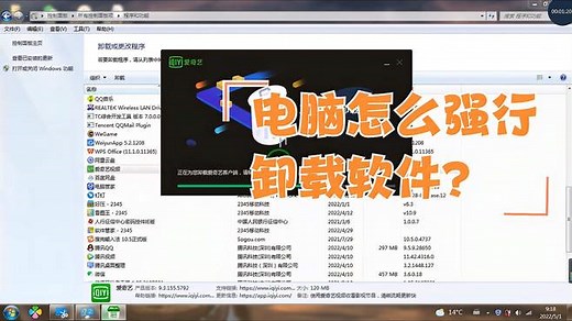 电脑怎么强行卸载软件？