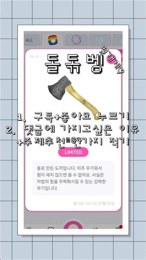 돌돆벵🪓 #말랑이온라인 #말온 #말온계 #추천 #게임
