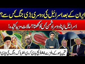 Israel Prepares For Second War – Who’s the Enemy? - Netanyahu’s Office Releases Shocking AI Footage