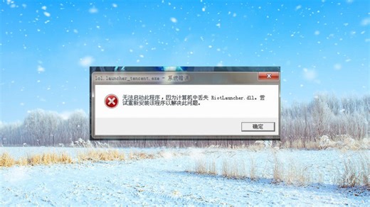 电脑报错msvcr100.dll丢失怎么办？五种方法快速修复