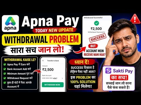 Apna Pay Withdrawal Problem | Apna pay withdrawal | Apna Pay Real Or Fake | Apna pay 