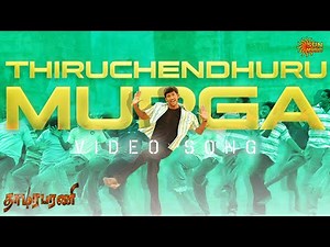 Thiruchendhuru Murga - Video Song | Thaamirabharani | Vishal | Muktha | Sun Music