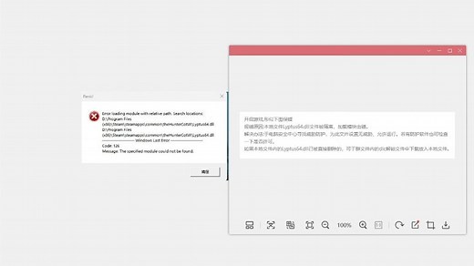 猎人荒野的召唤弹126错误Lyptus64文件被删除怎么解决