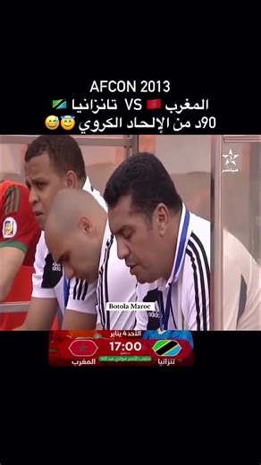 Highlights of Morocco's National Football League