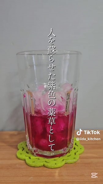 ☆赤しそジュース ・水 1L ・赤しそ(正味) 約300g ・レモン 2個(約50ml) ・てんさい糖 300ｇ この時期だけの赤しそジュース🍹 ぜひ作ってみてください🫙