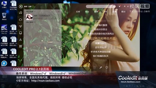 Cool edit pro2.1会员版[干声后期教程商业篇]DX插件独家支持WIN7/8/10系统