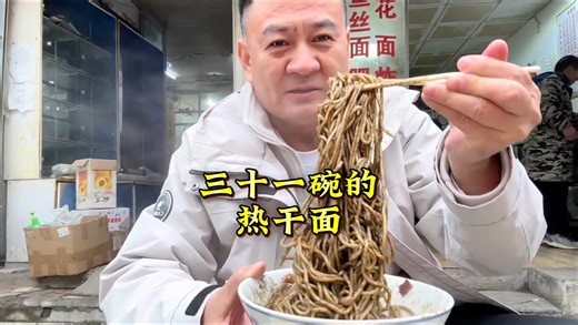 一碗热干面30元，一杯蛋酒12元，武汉过早到底贵在哪？