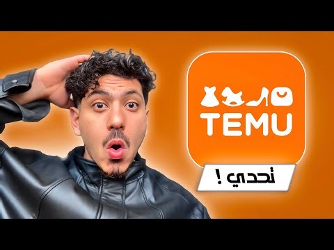تحدي تيمو 😱🔥!!