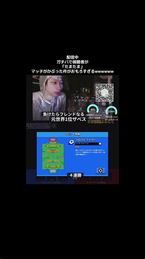 ブロスタ配信中：視聴者とのガチバトル生実況！