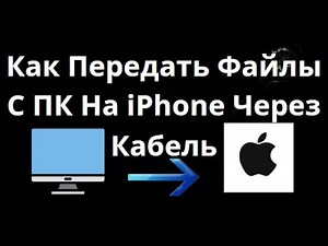 How to Transfer Files from PC to iPhone via USB Cable – A Complete Guide