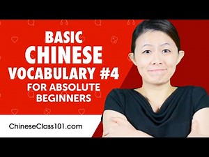 Learn Basic Chinese Vocabulary for Daily Life #4