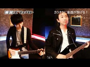 JOYSOUNDの楽器カラオケが新しくなった