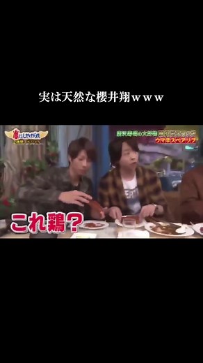 嵐の宿題くんなりきり80秒トーク | vs嵐桜井翔 爆笑