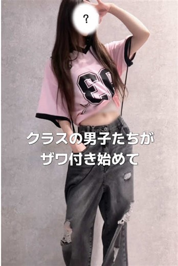 🌺👱🏻‍♀️新学期デビューする方法⬇️ 📍校則違反にならない程度で見た目に気をつかう 📍趣味とか好きなことについて答えられるように考えておく 📍目が合った人は無視しない！ 📍話す時はオーバーリアクションで、最初の1週間は明るい子ブランディング 📍みんな自分のことだいすきってポジティブに #doublefocus #ダブルフォーカス #ファッション #春コーデ #クラス会コーデ