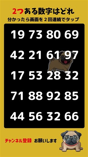 【脳トレ】 数字を探せ #間違い探し #findthedifference