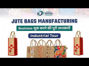 जूट बैग व्यवसाय से जुड़ी पूरी जानकारी | जूट बैग | Jute Bags Manufacturing Business