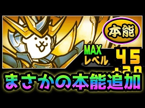 遂にコスモにあの本能がキタァーーー！ にゃんこ大戦争