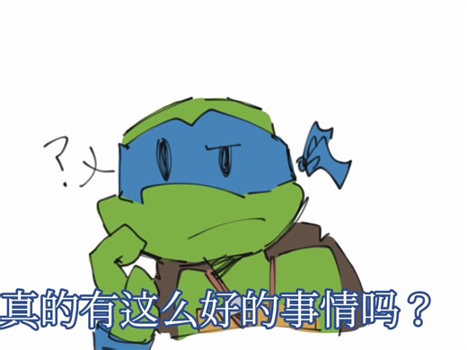 【tmnt/2023/DL向/含ooc预警/自家AU】碰到我就嫁给你