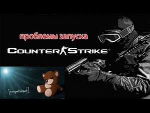 проблемы запуска Counter-strike 1.6, EAC (последнее обновление)