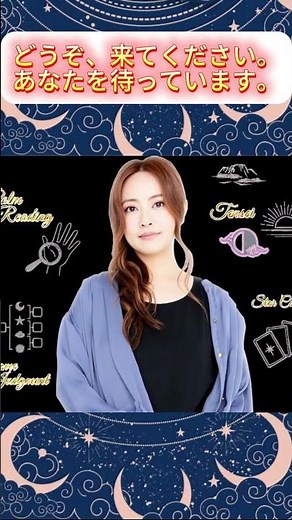天星術・運命鉀定で、星が解き放つ、あなたの運命を、星が語る