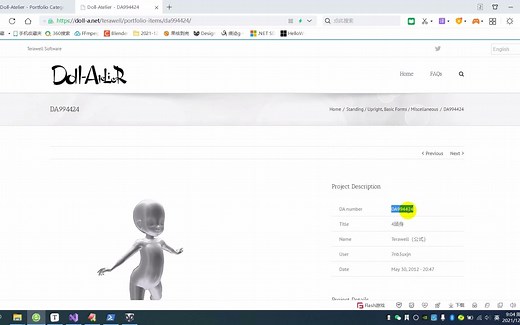 DesignDoll官方DA码下载模型教程