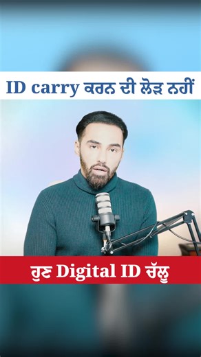 💳 Now You Don’t Need to Carry Government IDs — DigiLocker App Launched! 📱🇮🇳 📢 Big news for everyone in India! Now you don’t need to carry your physical government ID cards like Aadhaar, PAN, Driving Licence, or RC everywhere 👏 🇮🇳 The Government of India has launched DigiLocker, a secure digital app where all your official documents and ID proofs are stored safely in your phone 📲 ✨ Key Benefits: ✅ Access all your IDs anytime, anywhere ✅ 100% valid at airports, banks & government offices 