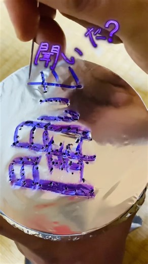 ASMR sound foil paper Japanese kanji 聞いた 🎧 Relaxing foil texture and soft sounds for your ears