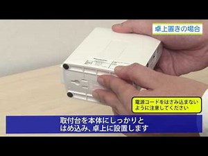 AiSEG2（品番：MKN704）の設置方法｜スマートHEMS | Panasonic