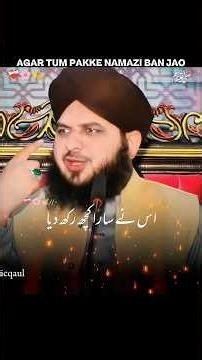 Agar Tum Pakke Namazi Ban Jaoge 🌸💫 | #shorts #bayan #peerajmalrazaqadri