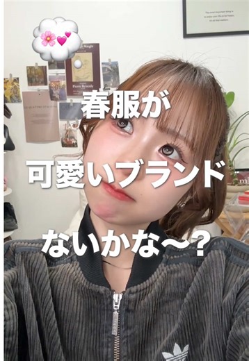 お安め〜中価格のオススメ激かわブランド7選👑💗