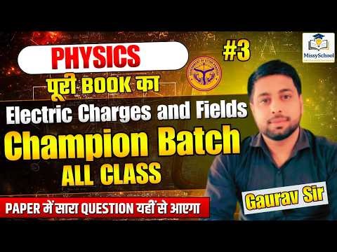 Champion Batch | Class 12 Physics Chapter 1 | Electric Charges and Fields #3 | Science by Gaurav Sir