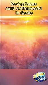 Ice fog forms amid extreme cold in Genhe