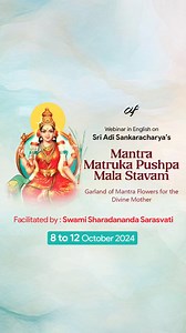 Hari Om. Mantra Matruka Pushpa Mala Stavam: a beautiful hymn composed by Sri Adi Sankaracharya, offers devotees a unique opportunity to learn how to perform Manasa Puja to Bhagavati, encompassing puja, japa and chintana. Join Swami Sharadananda Sarasvati for an immersive webinar and deepen your spiritual practice. Highlights: 🌼 Enables performing Manasa Puja to Bhagavati 🌼 Explores Shodasha upacharas – the 16 types of services a devotee can offer 🌼 Includes the secret mantra of Shodashi Webin