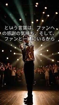 【歌詞考察】EBiDAN（恵比寿学園男子部）「Yes! 東京」