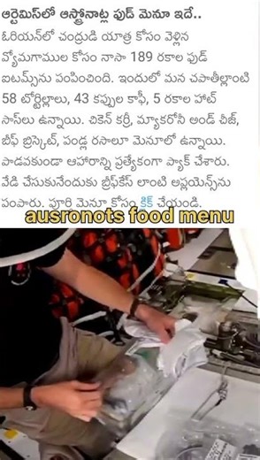 ausronots food menu #shortsfeed #ytshorts #austro