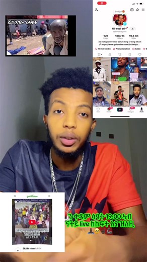 @ኤሪ🇪🇷Love❣️ @fethikingragnar0 @Fani wedi geter @tata tiger 🐅 🇪🇷 🇬🇧 🎤💪 @Sale 243 #ኣደይማርያምዋሕስሂወተይ #eritreantiktok🇪🇷🇪🇷habesha #ሃገረይ_ያ_ክብረተይ🇪🇷 #ኤርትራንኤሪትራዊያን🇪🇷🇪🇷🇪🇷🇪🇷 #eritreatiktok🇪🇷