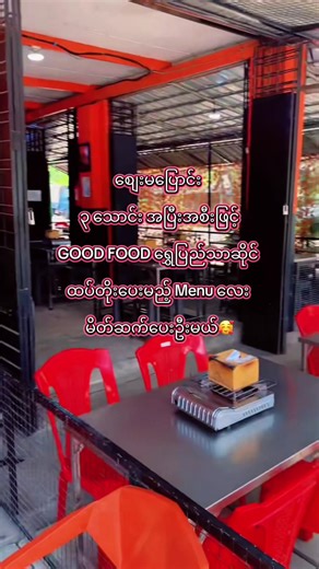 💢ရွှေပြည်သာဆိုင်စျေးနူန်း💢 ချစ်သောကာကာလေးတွေ မေးနေကြတဲ့ စျေးနူန်းလေးတွေ 🥰 1️⃣ အရပ် ၃ ပေအောက် Baby လေးတွေဆို #Free အခမဲ့သုံးဆောင်နိူင်ပါတယ်👶👶👶 2️⃣ အရပ် ၃ ပေ ၃ ပေခွဲ အထိ Baby boss လေးတွေကတော့ ၁၂၅၀၀ ကျပ်ပါရှင့် 👩‍👦👨‍👦👨‍👧‍👦 3️⃣ အရပ် ၃ ပေခွဲ ကနေ ၄ ပေ အထိဆိုတဲ့ Baby boss ကြီးတွေဆိုရင်တော့ ၁၉၀၀၀ကျပ်ပါရှင့် 🦸‍♂️🧝‍♀️🧚🏼🧚‍♀️ 4️⃣ အရပ် ၄ ပေအထက်ဆိုရင်တော့ ပုံမှန်လူကြီးနူန်းထားဖြစ်တဲ့ ၃၀၀၀၀ ကျပ်ပါရှင့်🧍‍♂️🧍🏻‍♀️🕺💃 🙏 ပိတ်ရက် စနေ၊ တနင်္ဂနွေနေ့များအား ဘိုကင်ကြိုင်တင်၍ လာပေးဖို့မေတ္တာရပ်ခံပါ