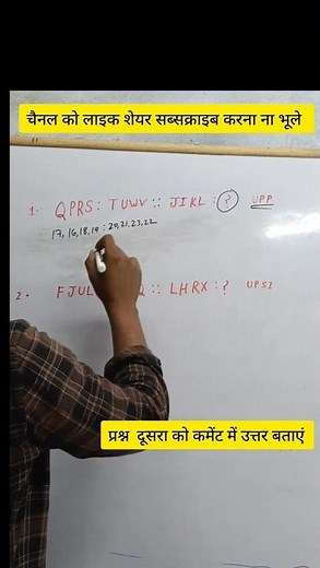 coding decoding ke short video#reasoningtricks #suraj