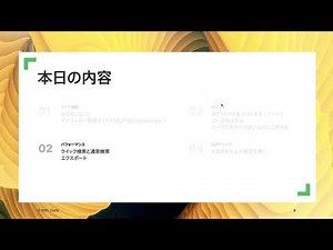 カスタム App 「 Iconnector 」の裏側をのぞいてみよう！