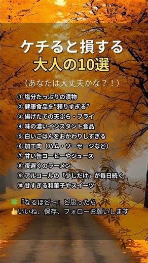 大人がケチるとヤバいもの【 #名言 #いい言葉 #大事なこと 】