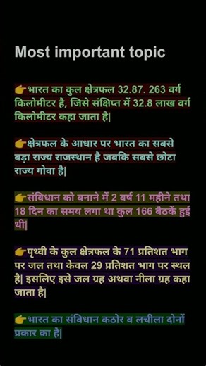 political science most important topic/political science objective question #shots #gk