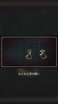 ハンバート ハンバート”ふたつの星”
