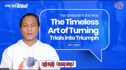 20K views · 609 reactions | အမျိုးသားညီညွတ်ရေးအစိုးရ၊...